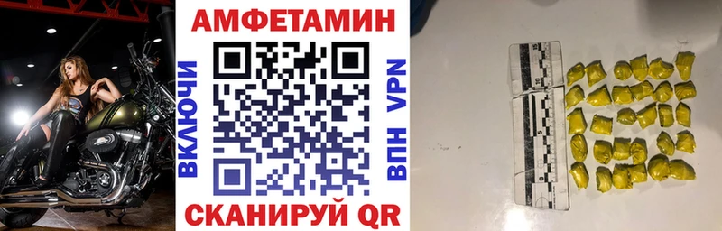 Купить  Славгород  АМФЕТАМИН Premium 