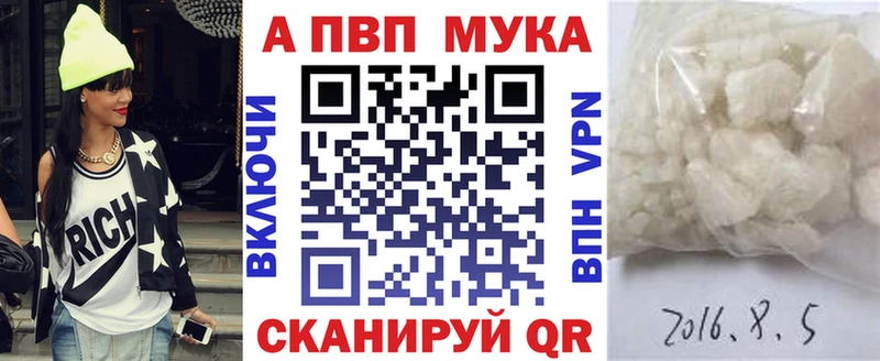 Alpha PVP Crystall Купить Славгород