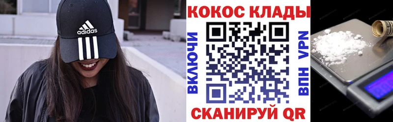 КОКАИН Fish Scale  Купить  Славгород 