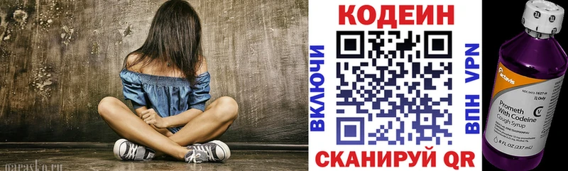 Купить Славгород Кодеиновый сироп Lean напиток Lean (лин)