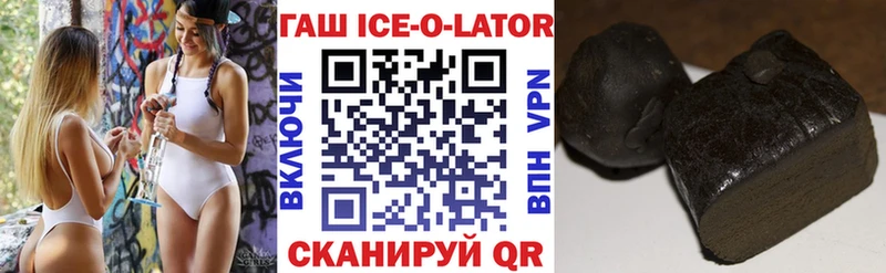 ГАШИШ Изолятор  Купить закладки  Славгород 
