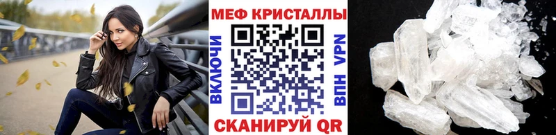 МЕФ мяу мяу  Купить где  Славгород 